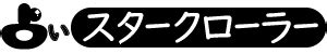 血刃日柱|血刃（けつじん）｜四柱推命の基礎知識｜四柱推命スタークロー 